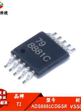 全新进口 ADS8881CDGSR 丝印8881C 模数转换芯片ADC 封装VSSOP-10