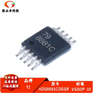 全新进口 ADS8881CDGSR 丝印8881C 模数转换芯片ADC 封装VSSOP-10