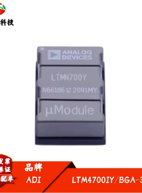 全新进口 LTM4700IY 丝印LTM4700Y μModule 稳压器芯片 BGA-330