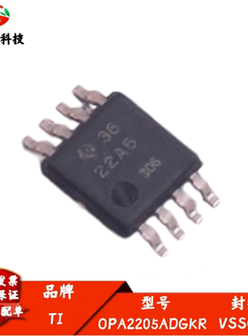 OPA2205ADGKR 丝印22A5 双路精密运算放大器 封装VSSOP8 质量保证