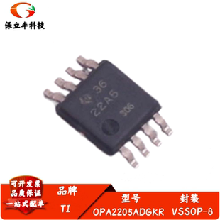 OPA2205ADGKR 丝印22A5 双路精密运算放大器 封装VSSOP8 质量保证