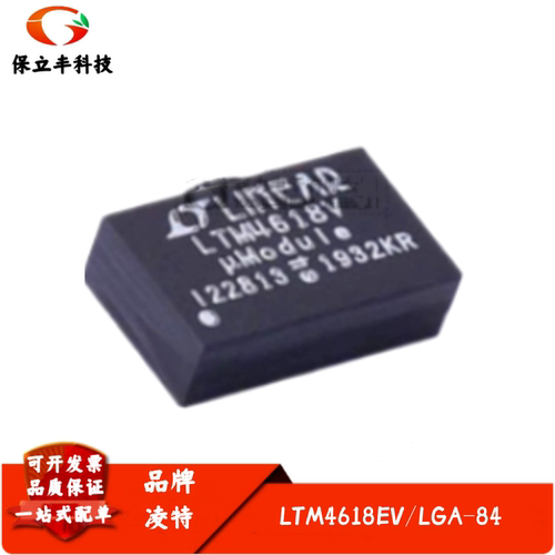 全新进口 LTM4618EV 丝印LTM4618V DC/DC μModule 稳压器 LGA-84