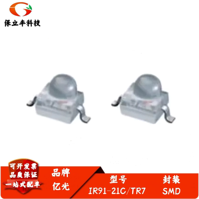 IR91-21C/TR7 亿光小蝴蝶红外发射管 940nm红外管原装正品