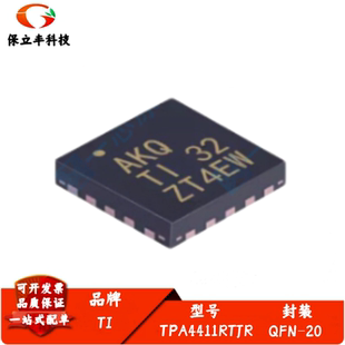 全新进口 TPA4411RTJR 丝印AKQ 立体声模拟输入耳机放大器 QFN-20