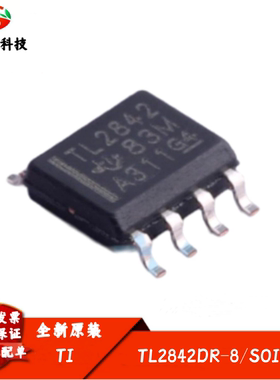 全新进口 TL2842DR-8 丝印TL2842 PWM 控制器IC芯片 封装SOIC-8