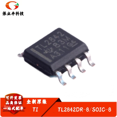 全新进口 TL2842DR-8 丝印TL2842 PWM 控制器IC芯片 封装SOIC-8