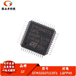 全新进口 STM32G071C8T6 LQFP48 ARM Cortex-M0+ 32位微控制器MCU