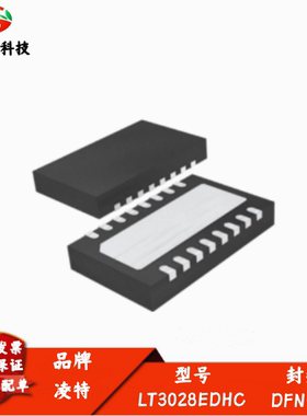 全新进口 LT3028EDHC 丝印3028 微功率稳压器IC芯片 封装DFN-16