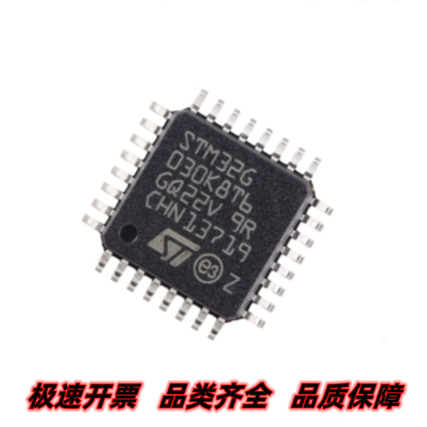 STM32G030K8T6 LQFP32 ARM Cortex-M0+ 32位微控制器MCU 质量保证