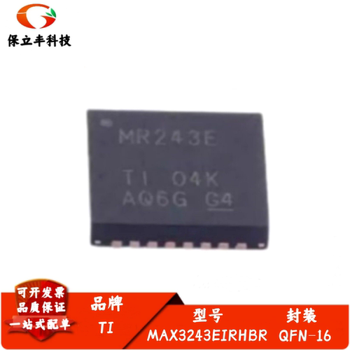 全新进口 TMS37157IRSARG4 丝印37157I 无源低频接口设备 QFN-16