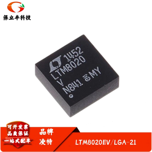 全新进口 LTM8020EV 丝印LTM8020V DC/DC μModule 稳压器 LGA-21