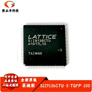 全新进口 SII9136CTU-3 视频接口IC芯片 封装TQFP-100 电子元器件