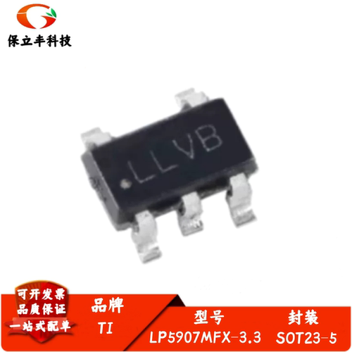 全新进口 LP5907MFX-3.3/NOPB SOT-23-5 低压降稳压器(LDO)芯片