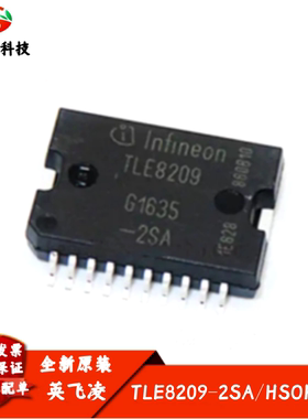 全新进口 TLE8209-2SA TLE8209 封装HSOP-20 汽车电脑板驱动芯片