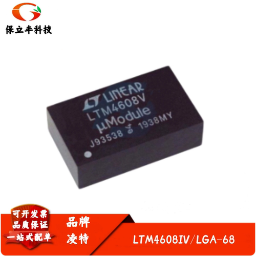全新进口 LTM4608IV 丝印LTM4608V DC-DC电源芯片 封装LGA68