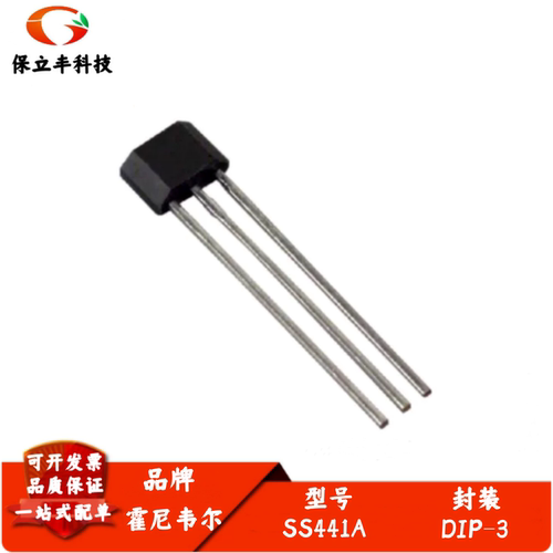 单极开关霍尔效应 SS441A 丝印41A 直插TO-92S Honeywell进口原装
