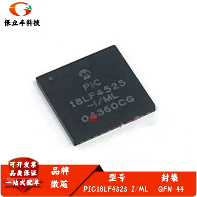 全新进口 PIC18LF4525-I/ML 封装QFN-44 微控制器MCU