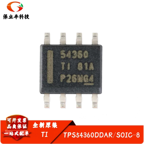 原装正品 贴片 TPS54360DDAR SOIC-8 60V输入 3A 降压转换器芯片