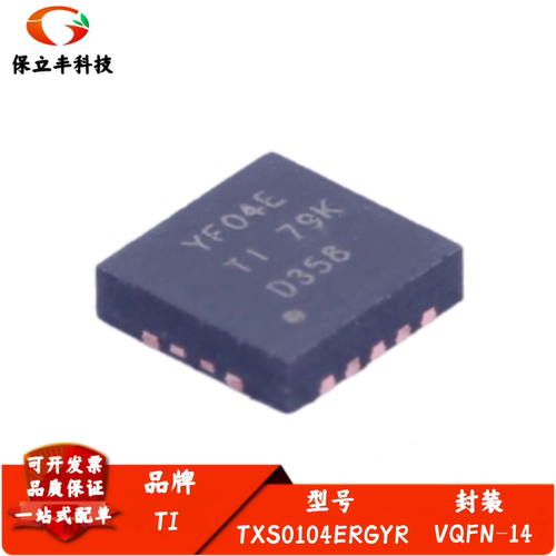 TXS0104ERGYR 丝印YF04E 电压电平转换器IC 封装VQFN-14 全新进口