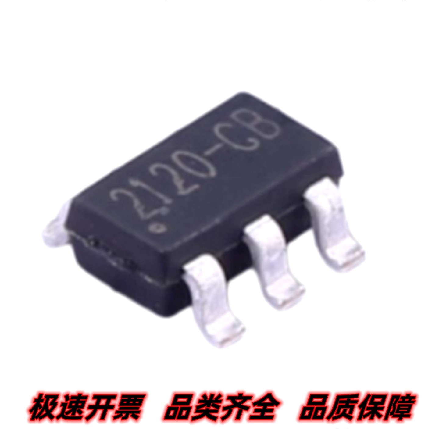 TC2120-CB 电池管理IC 丝印2120-CB 封装SOT23 质量保证 全新原装