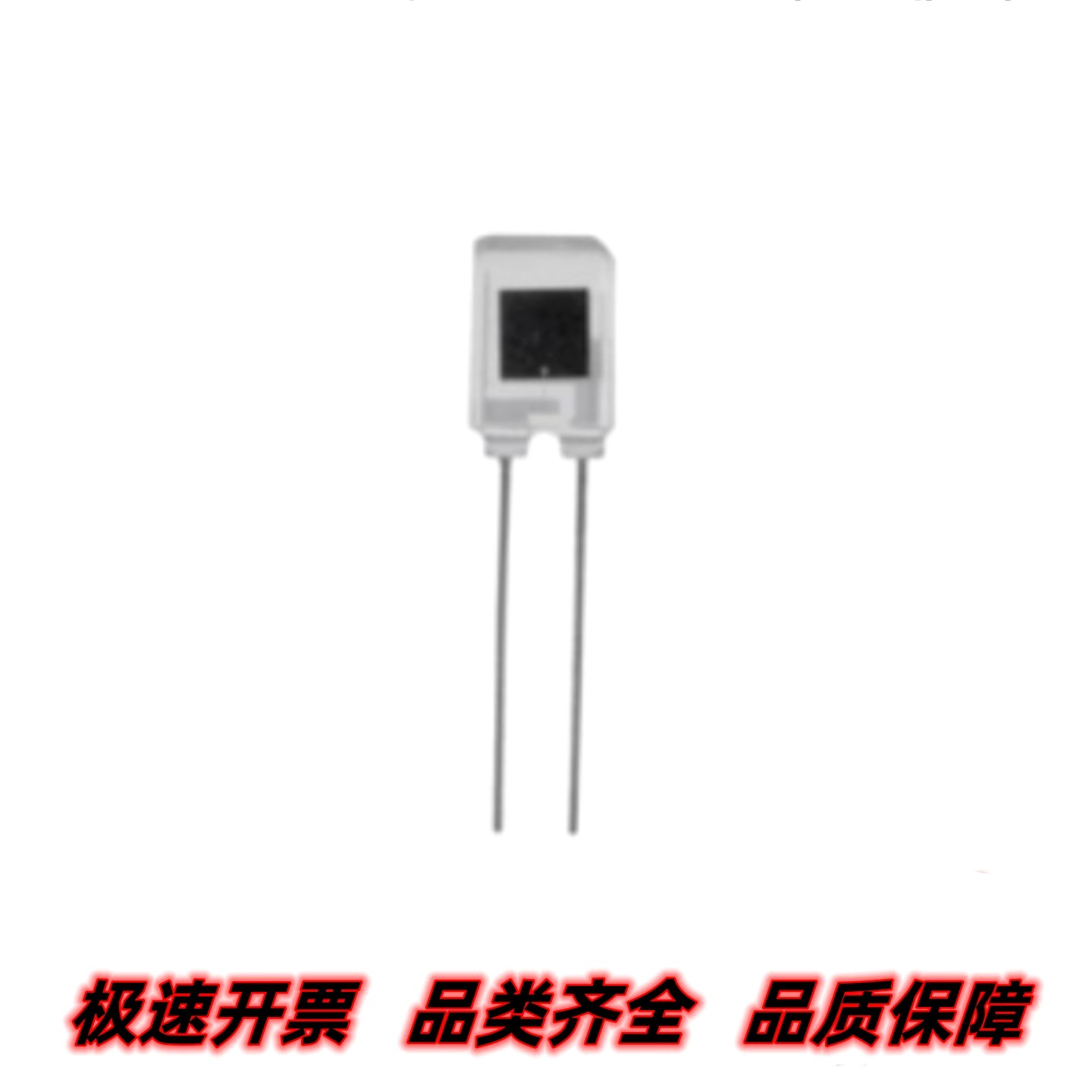 PD638C 940nm 硅PIN光电二极管光敏侧面红外线接收管 亿光原装
