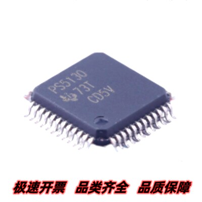全新进口 TPS5130PTR 丝印PS5130 三路同步降压控制器IC LQFN-48