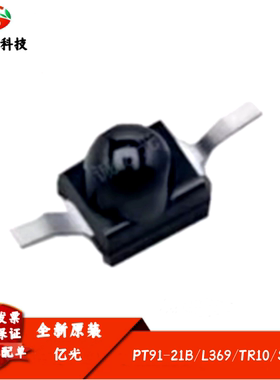 全新PT91-21B/L369/TR10 红外接收管 用于微型开关 柜台和分选机