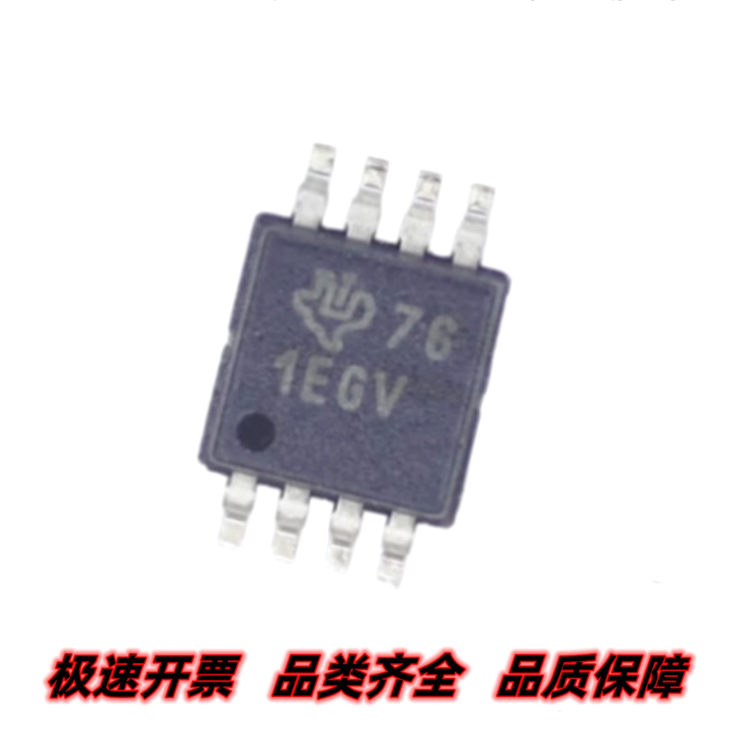 TPS61085ATDGKRQ1 丝印1EGV 升压直流转换器 封装VSSOP8 质量保证