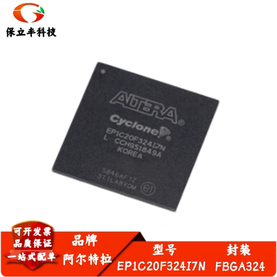 EP1C20F324I7N 封装FBGA-324 嵌入式-FPGA（现场可编程门阵列）