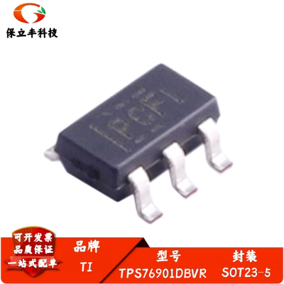 TPS76901DBVR 丝印PCFI 封装SOT23-5 低压差稳压器芯片 全新进口