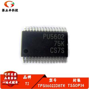 TPS5602IDBTR 丝印PU5602 双路输出同步降压控制器IC 封装TSSOP34