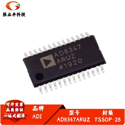 全新进口 AD8347ARUZ AD8347ARU AD8347 RF解调器IC芯片 TSSOP-28