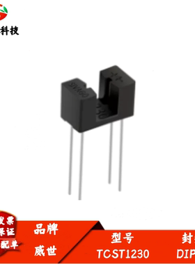 TCST1230 凹槽型光电开关光耦 透射式光学传感器门禁传感器 全新
