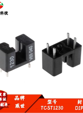 全新进口 TCST1230 透射式光电传感器 槽宽2.8mm 槽型光电开关