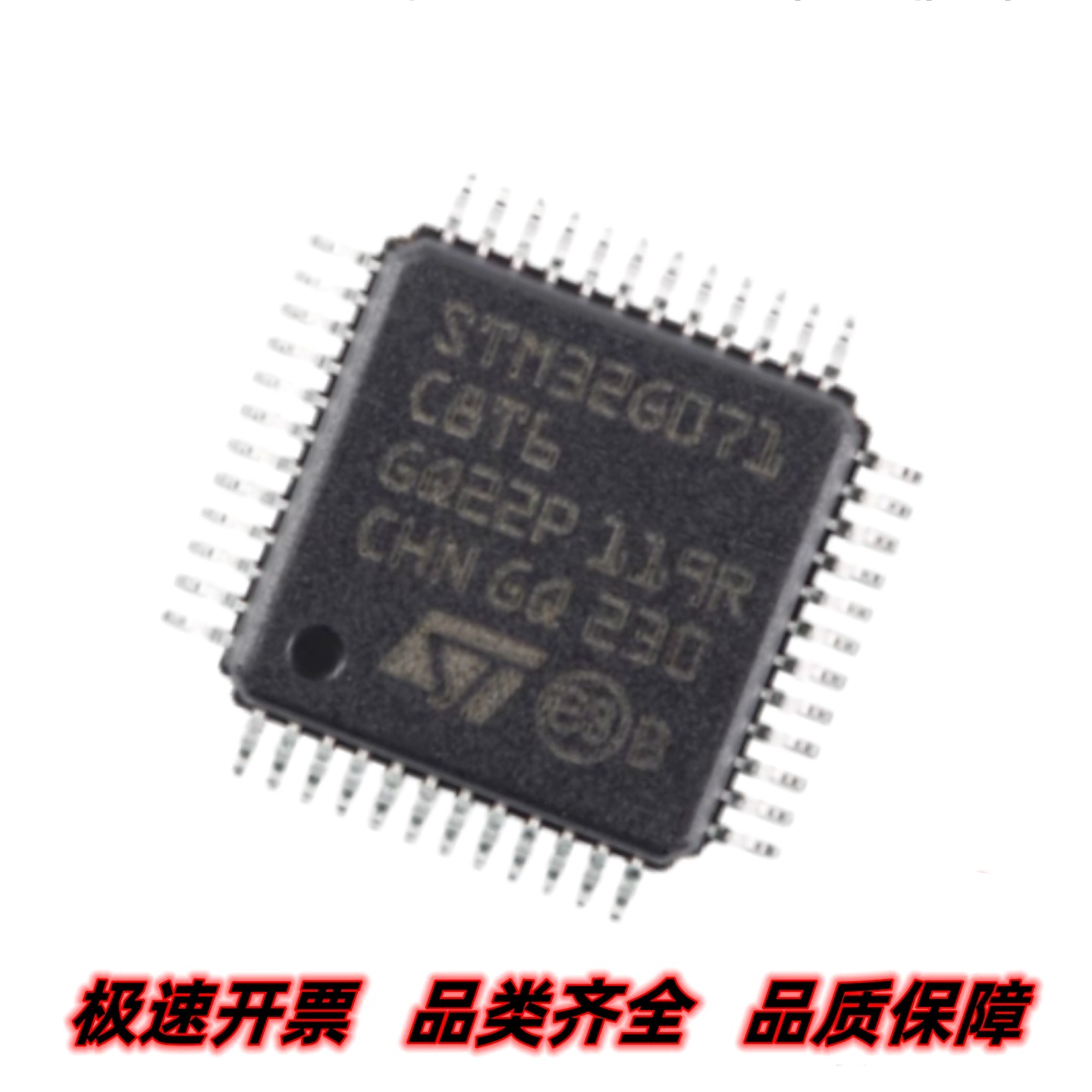 STM32G071C8T6 LQFP48 ARM Cortex-M0+ 32位微控制器MCU 质量保证