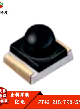 PT42-21B/TR8亿光 光敏三极管1210贴片球型凸头小角度红外接收管