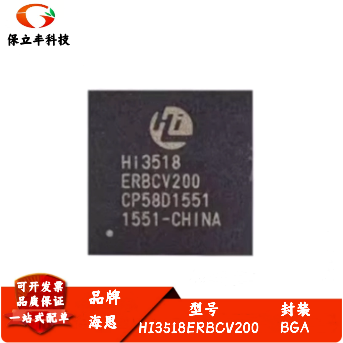 全新进口HI3518ERBCV200 HI3518 HI3518EV200 视频监控芯片IC BGA