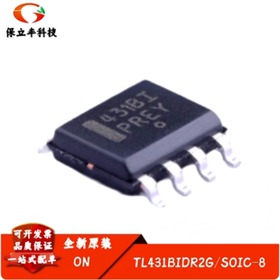 全新进口 TL431BIDR2G 丝印431BI 电压基准芯片 可调 封装SOIC-8