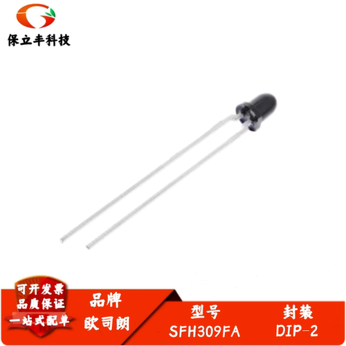 全新 SFH309FA 硅NPN光电晶体管 3mm 红外线接收管 730nm-1120nm