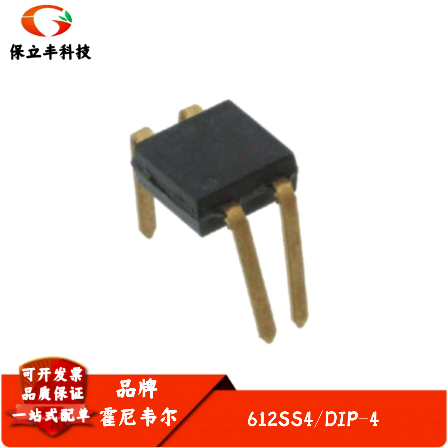 612SS4  Honeywell (霍尼韦尔)  612SS4