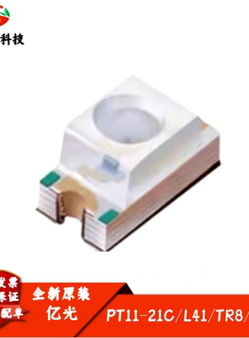 亿光PT11-21C/L41/TR8光电晶体管1206贴片 波长940nm红外线接收管