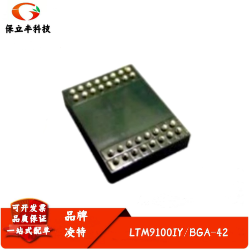 全新进口 LTM9100IY 丝印LTM9100Y 高电压隔离型开关控制器 BGA42