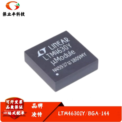 全新进口 LTM4630IY 丝印LTM4630Y DC/DC μModule 稳压器 BGA144