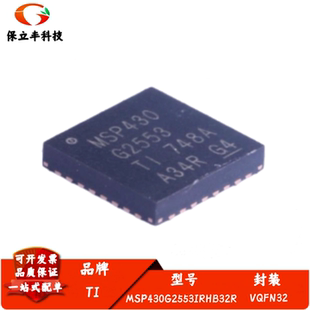 MSP430G2553IRHB32R 丝印MSP430 G2553 16位混合信号微控制器-MCU