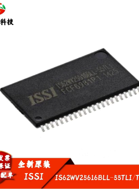 全新进口 IS62WV25616BLL-55TLI 静态随机存取存储IC 封装TSOP-44
