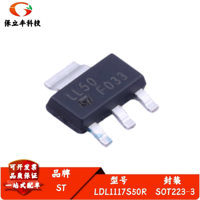 LDL1117S50R 丝印LL50 1.2A高PSRR低压降线性稳压器 封装SOT223-3