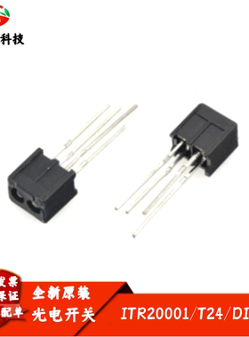 反射式光电传感器 ITR20001/T24收发一体 红外对管探测器模块