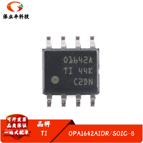 进口 OPA1642AIDR SOIC-8 双通道 SoundPlus 输入音频运算放大器