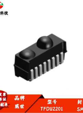 TFDU2201 红外线收发模块数据传输器 速率115.2kbit/s SIR