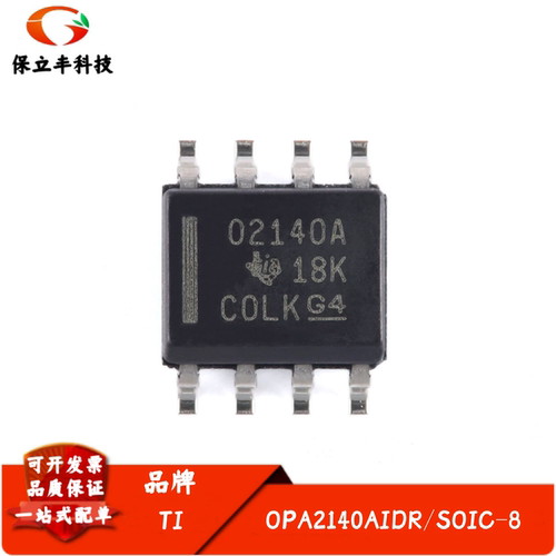 全新进口 OPA2140AIDR 丝印O2140A 精密运算放大器芯片 封装SOP8